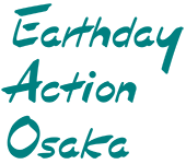 EarthdayAction Osaka　アースデイアクション大阪